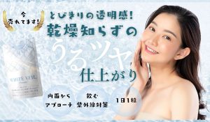 とびきりの透明感!