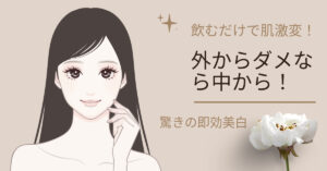 シミ予備軍を消す!今日から始めるシミを防ぐ最強の方法