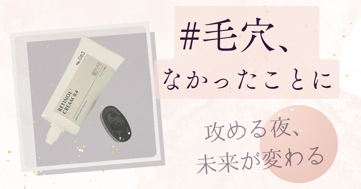 #毛穴、 なかったことに