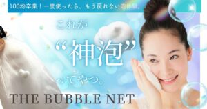 濃密これが“神泡”ってやつ。