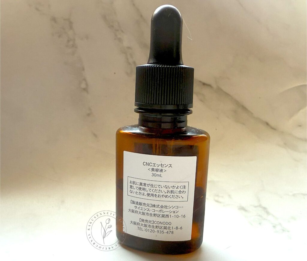 CONODO(コノド)ナイアケアエッセンス、ナイアシンアミド20%美容液の口コミ! CONODO ナイアケアエッセンス
