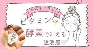 毛穴すっきり、つるん肌へ✨ オバジC酵素洗顔パウダー