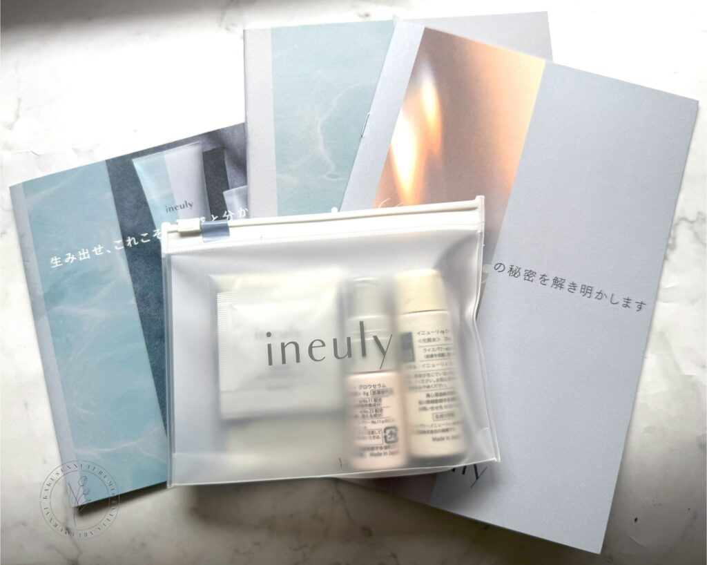 イニューリィトライアルセットの中身全て