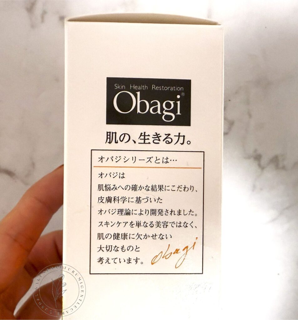 オバジC20セラムの箱横面