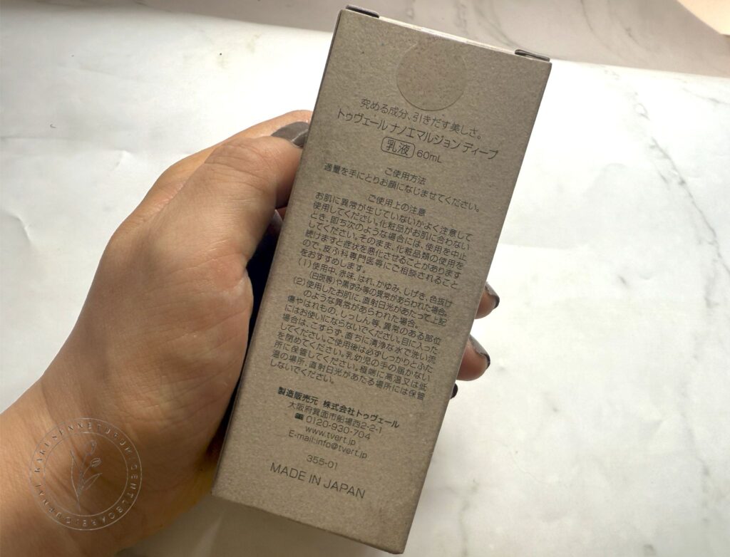 トゥヴェール ナノエマルジョン ディープの口コミレビュー!乳液なのに水みたい!? トゥヴェール ナノエマルジョン ディープの裏面