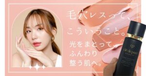 毛穴レスって、こういうこと。