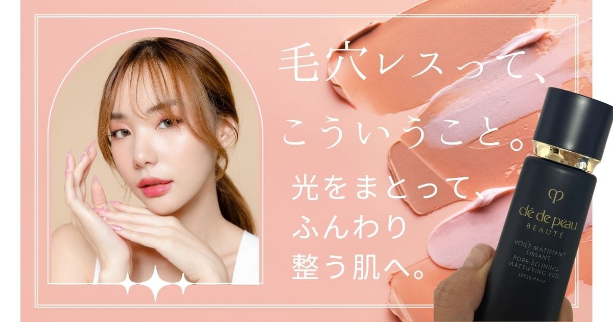 毛穴レスって、こういうこと。