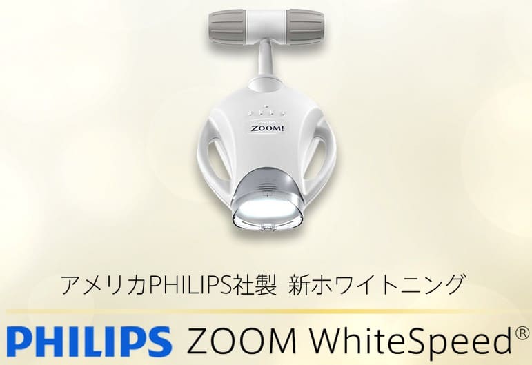 アメリカのPhilips社製ライト