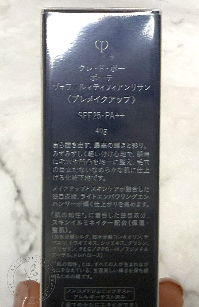 ヴォワールマティフィアンリサン口コミレビュー|毛穴&皮脂に悩む人の救世主? クレ・ド・ポー ボーテのヴォワールマティフィアンリサンの箱裏面
