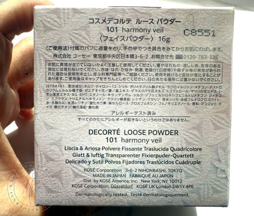 コスメデコルテのルースパウダー101 harmony veil口コミレビュー コスメデコルテのルースパウダー101 harmony veiの箱裏面