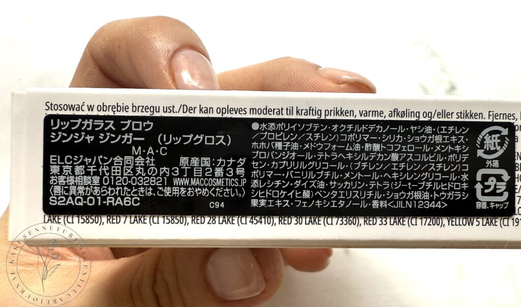 MAC リップガラス ブロウ ジンジャ ジンガーの成分表