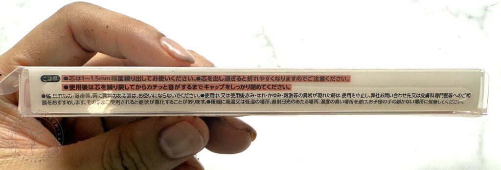 セザンヌの影色リップライナー