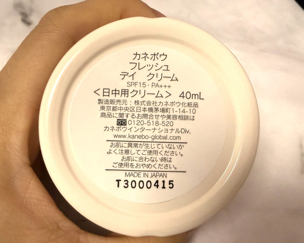 カネボウ フレッシュ デイ クリームの底面