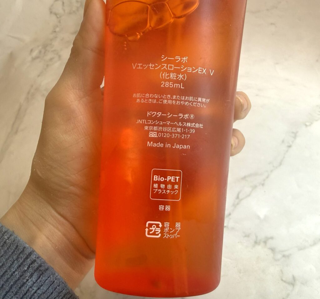 ドクターシーラボ「VC100エッセンスローションEX」ボトル裏側