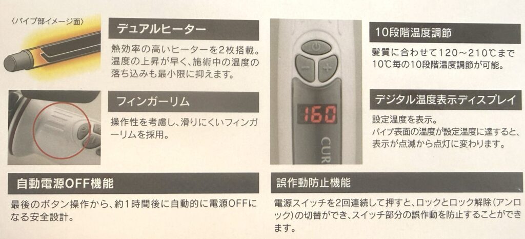 クレイツ カールプロSR32はなぜ人気?安いコテと決定的に違う“とぅるん仕上がり”の正体 クレイツ カールプロSR32の機能解説