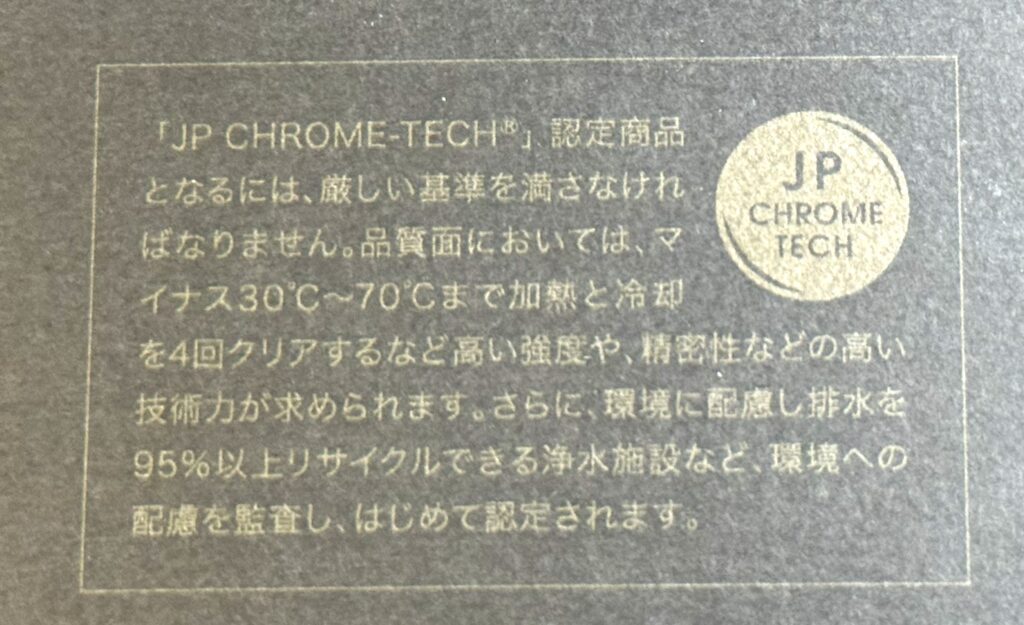 ラブクロム(K24GPテツキ)は買うべき?高級コームの効果とデメリットを本音解説 ラブクロムが誇る日本開発の新技術「JP CHROME-TECH」の解説