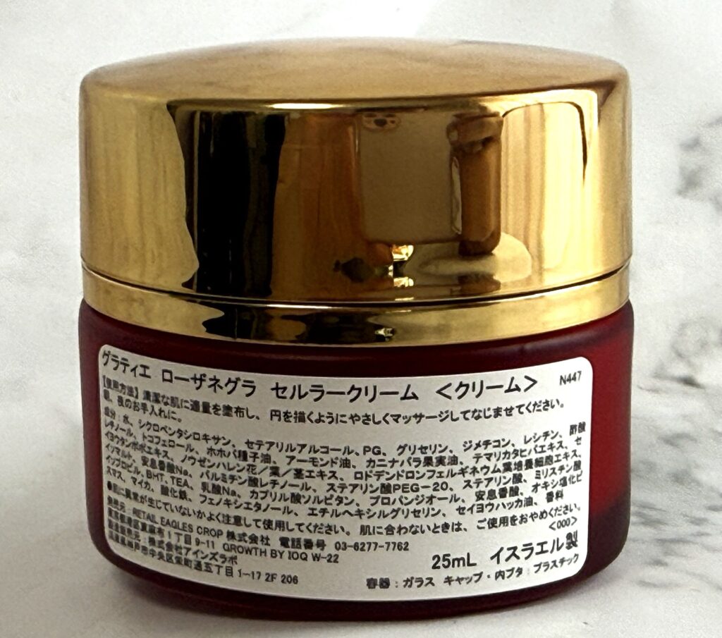 ローザネグラ セルラークリームの容器裏面