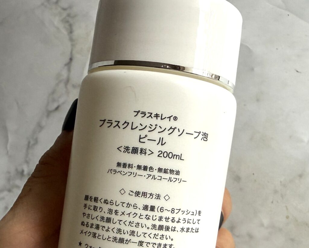 プラスクレンジングソープ泡 ピールを持っているところ。ボトル背面