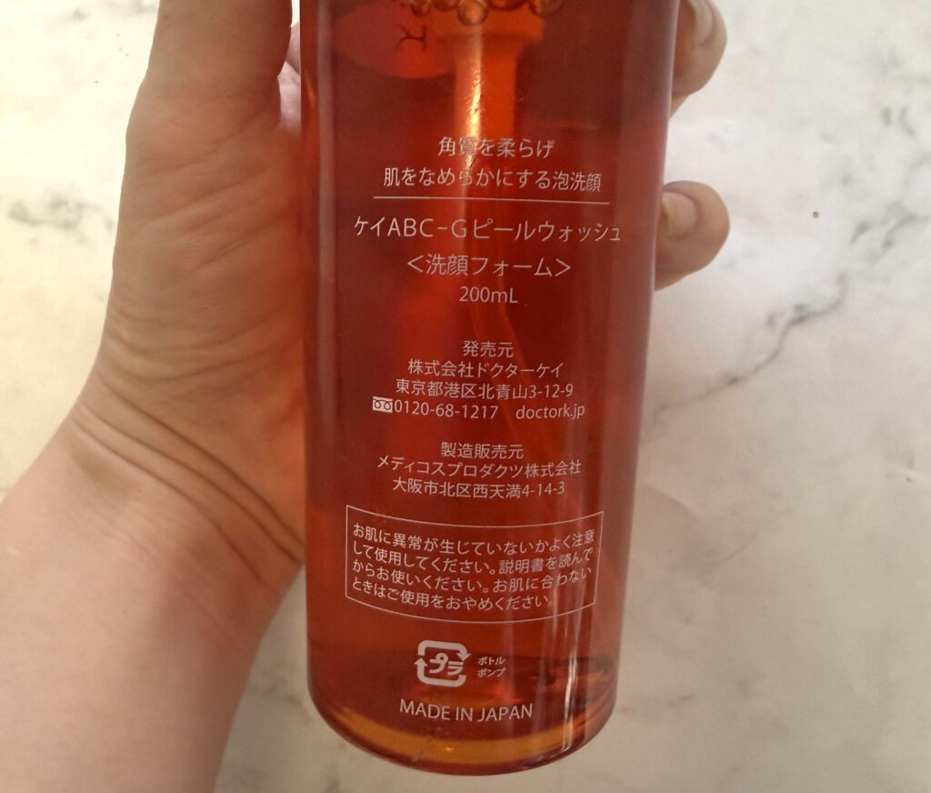 ドクターケイ ABC-Gピールウォッシュを全成分から読み解く|買う前に知りたいこと ドクターケイ ABC-Gピールウォッシュボトル裏面